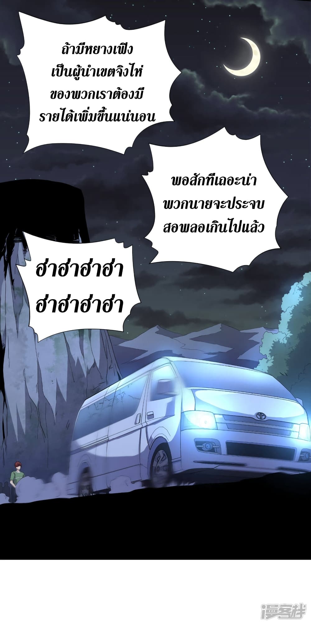 Wang Pai Shen Yi ตอนที่ 41 (31)