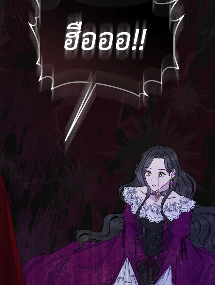 So I Married An Abandoned Crown Prince 1 010