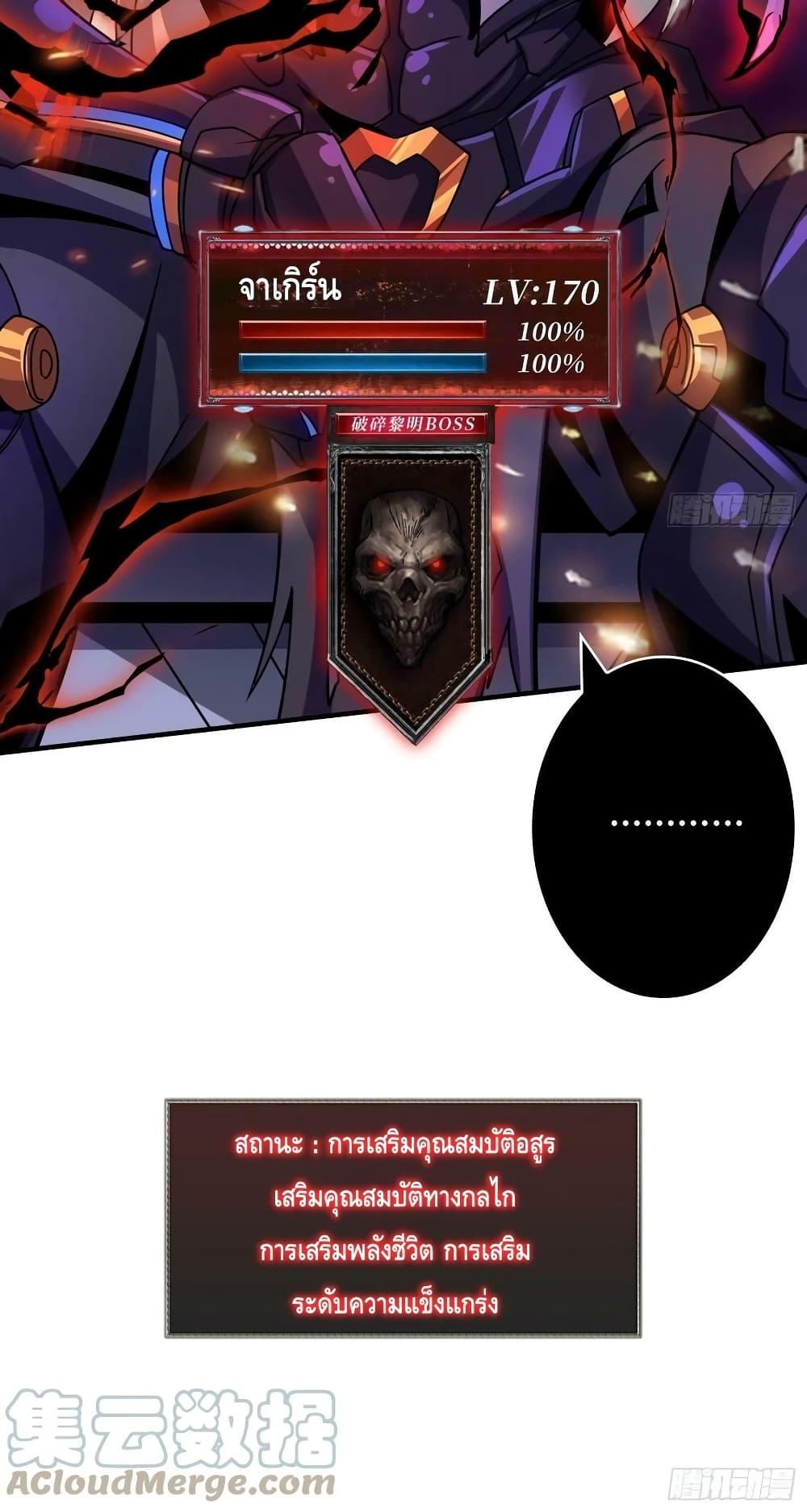 King Account at the Start ตอนที่ 230 (51)