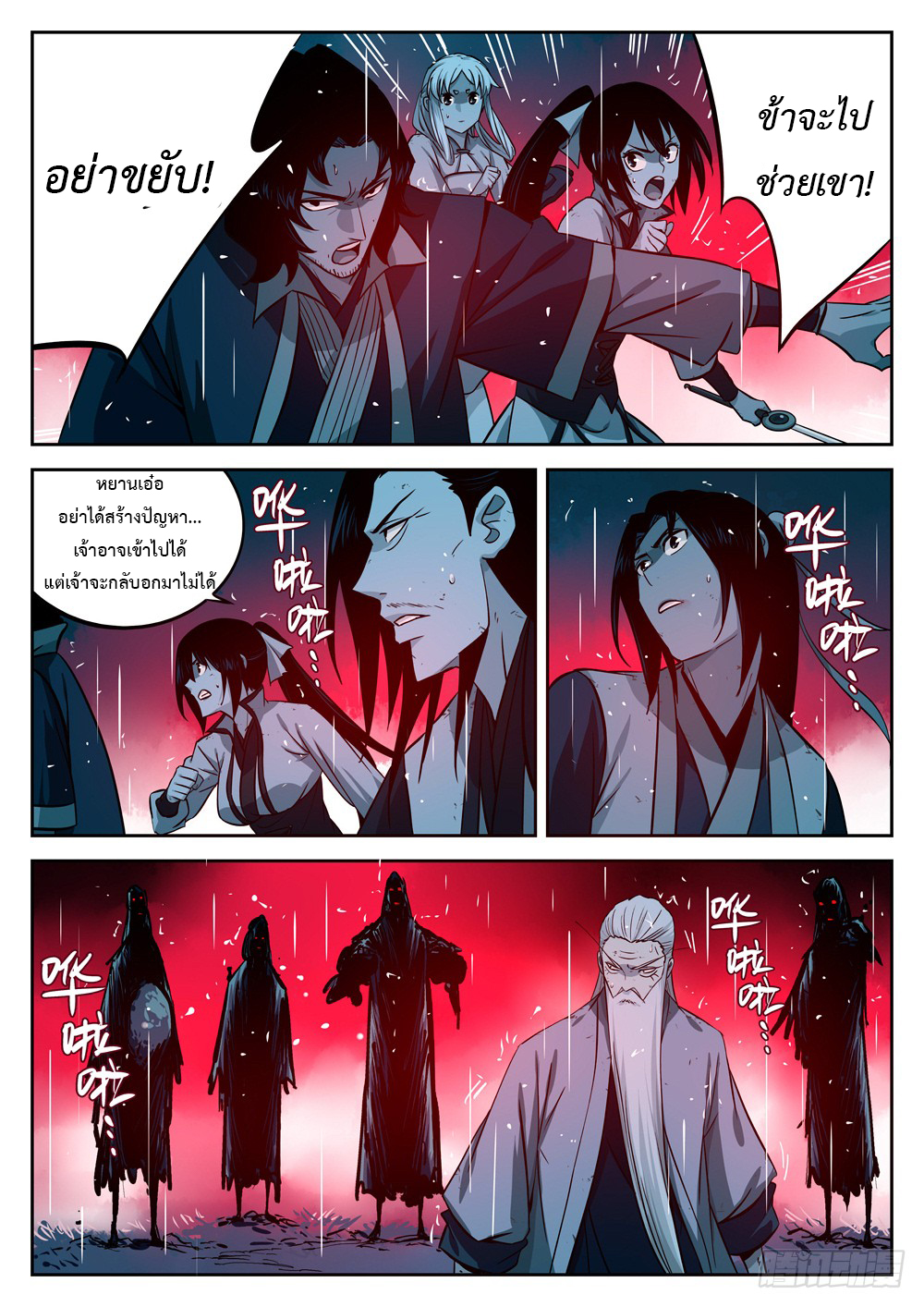 Jianghu 19 (6)