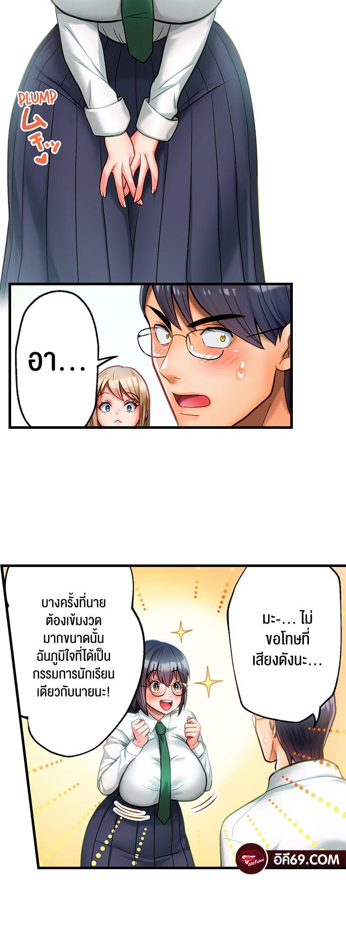 อ่านโดจิน เรื่อง Mr. Wolf’s Valley Girl Diet 1 08