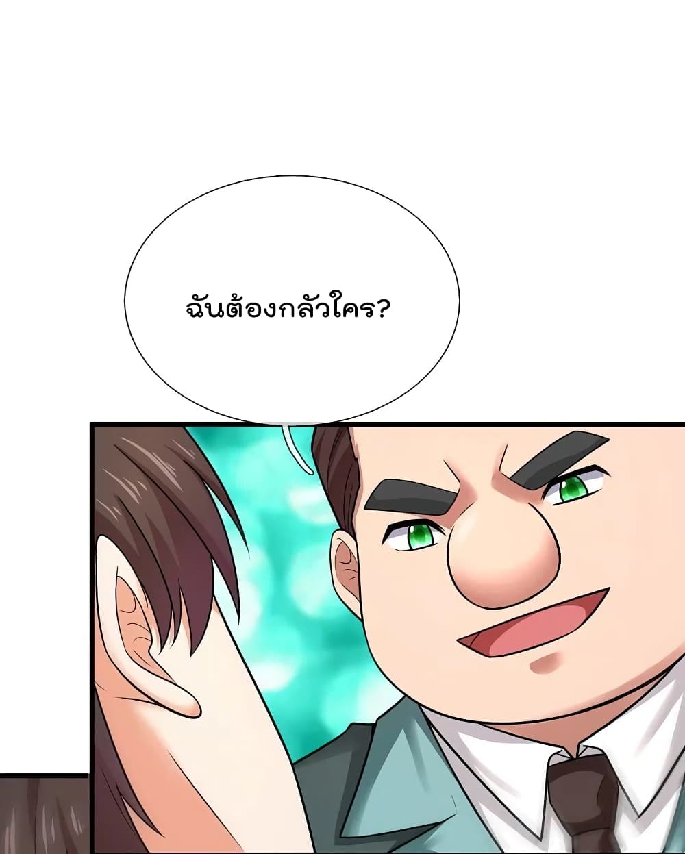 The Legend God of War in The City เทพเซียนสงครามไร้พ่ายแห่งนคร ตอนที่ 213 (2)