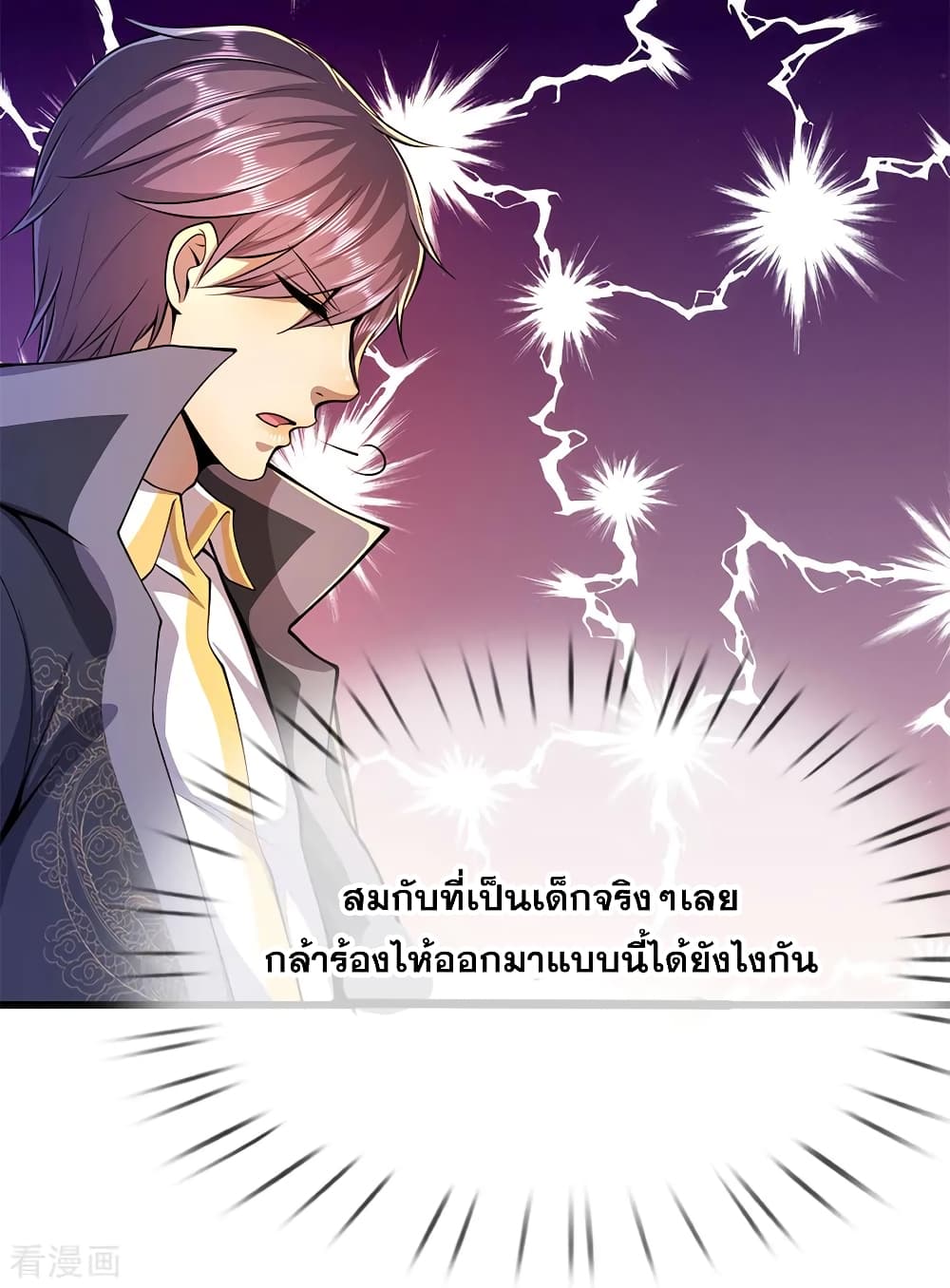 Medical Martial Arts ตอนที่ 171 (3)