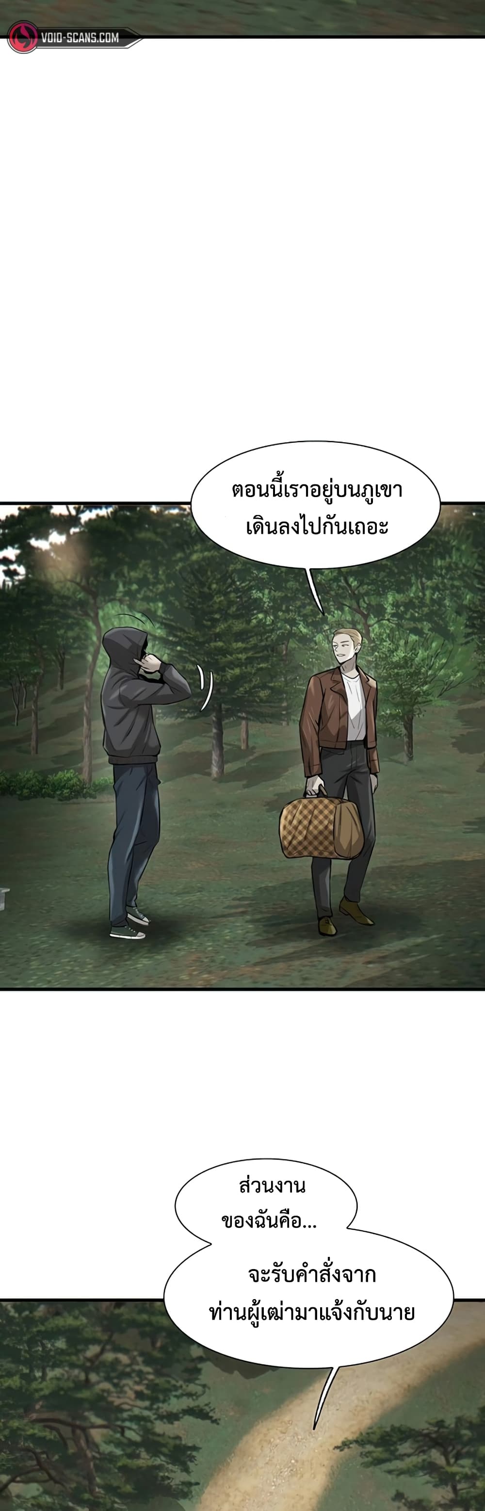 Mujin ตอนที่ 4 (3)