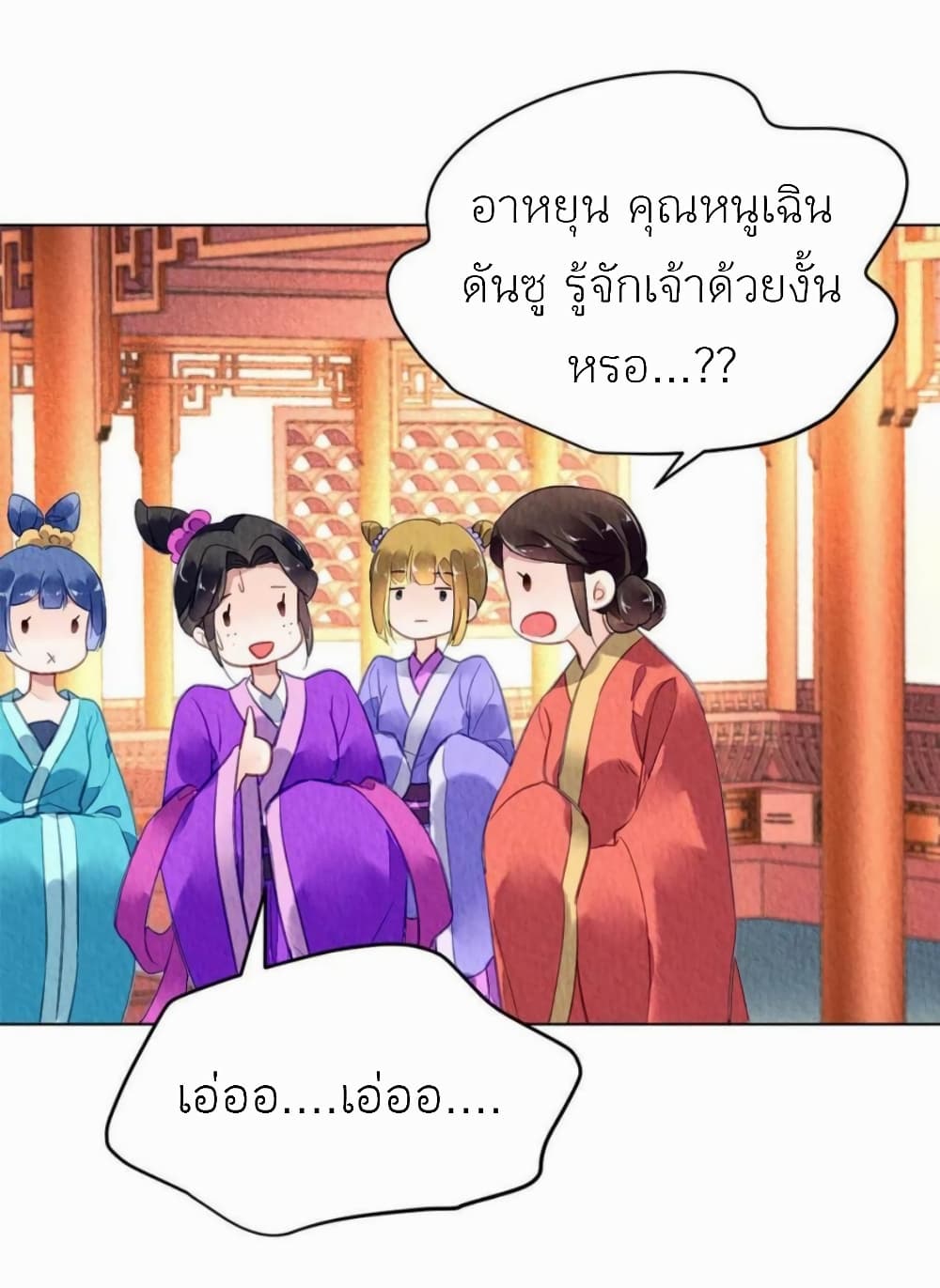 Chen Danzhu’s Revenge ตอนที่ 94 (26)
