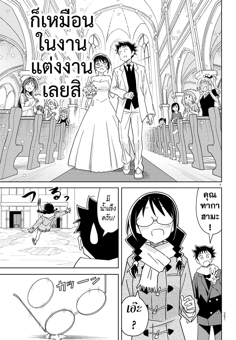 Atsumare! Fushigi Kenkyubu ตอนที่ 307 (7)