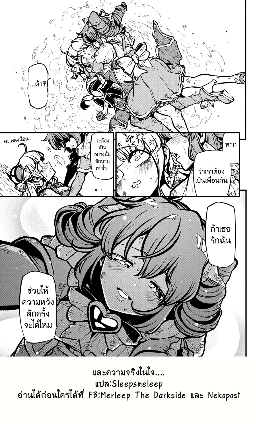 Looking up to Magical Girls 37 25