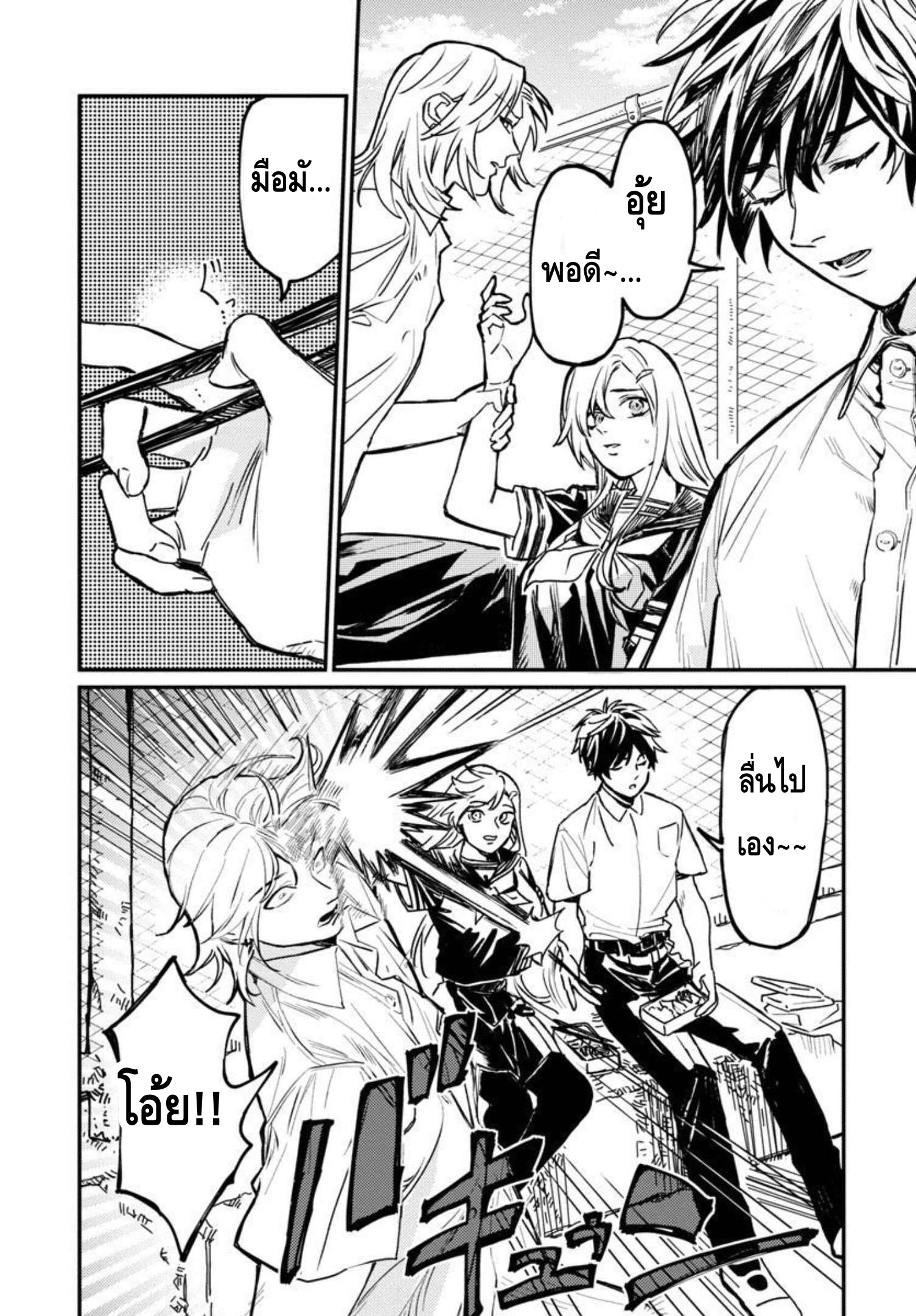 Isekai Kaeri no Arafour Riiman 3 19