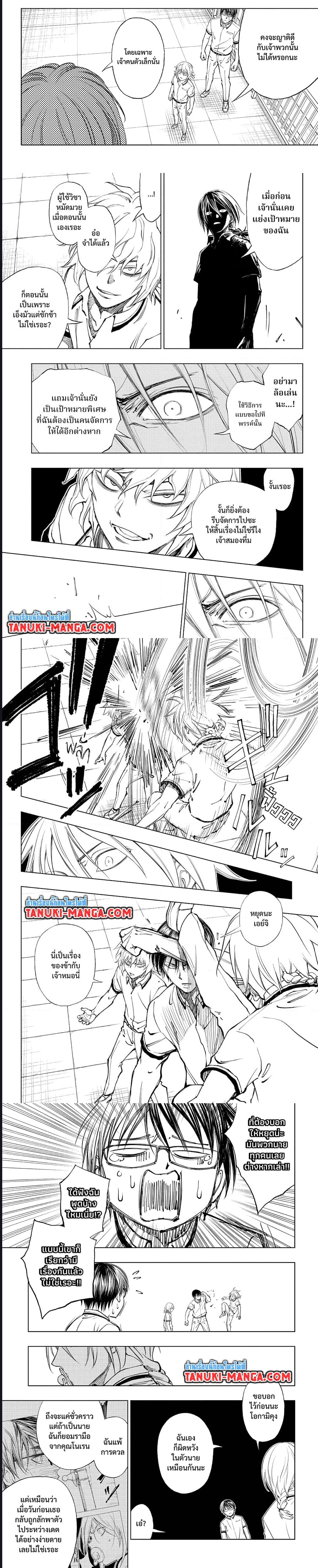 Kill Blue ตอนที่ 26 (5)