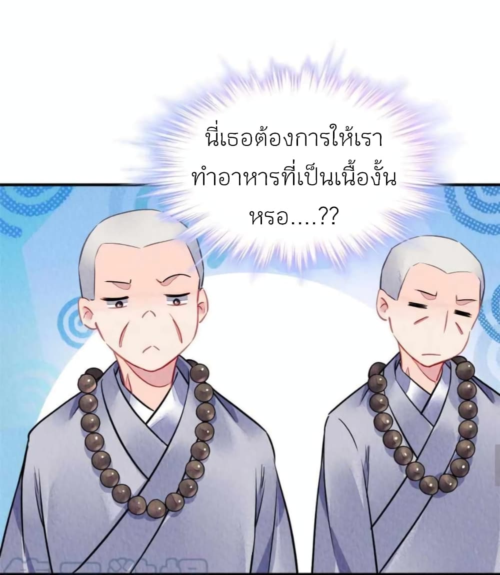 Chen Danzhu’s Revenge ตอนที่ 103 (15)