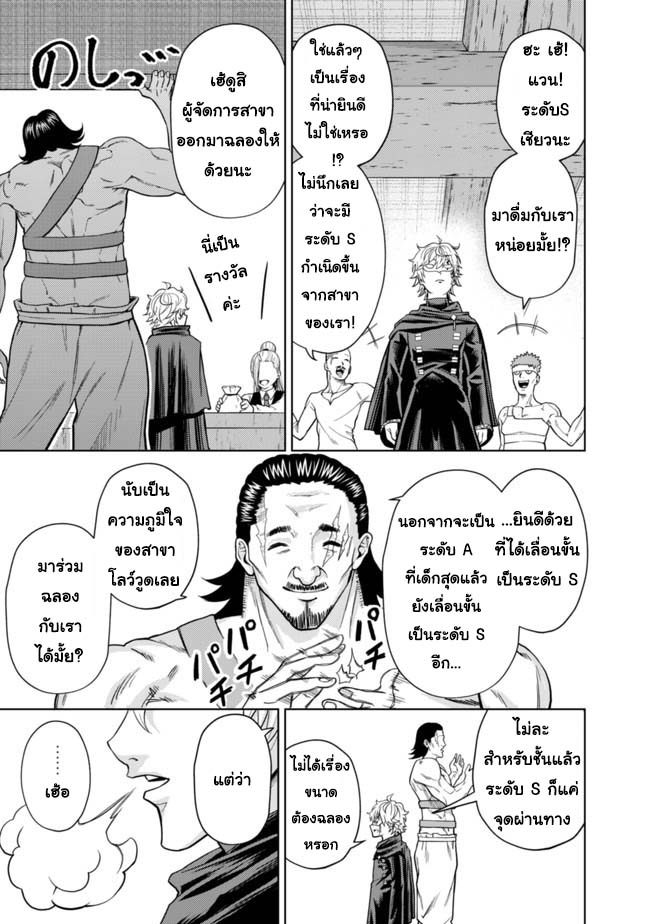 Kaminari Mikado To Yobareta 1 (8)
