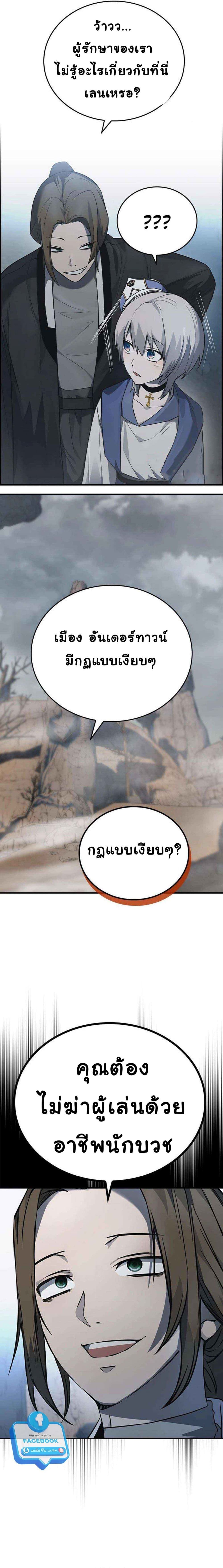 Bad Ending Maker ตอนที่ 12 (27)