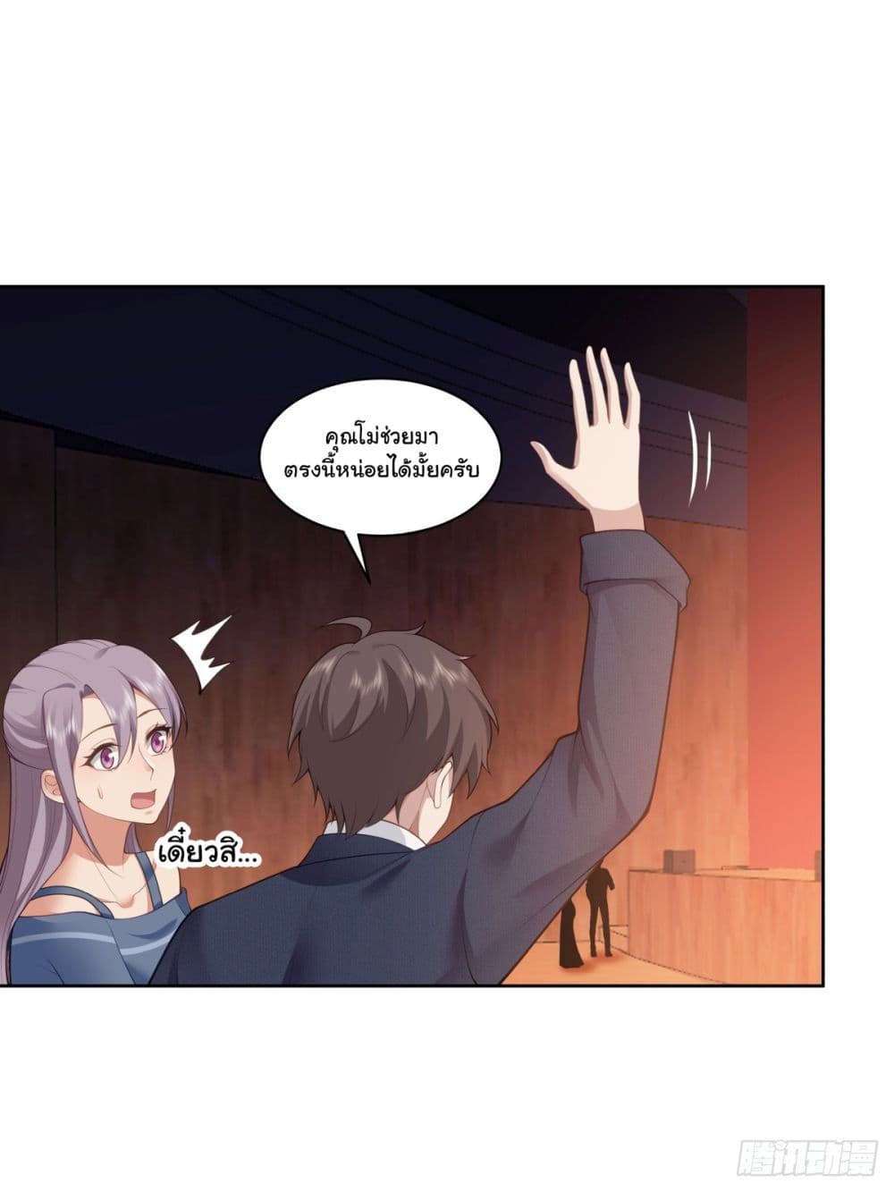 I Really Don’t Want to be Reborn ตอนที่ 155 (2)