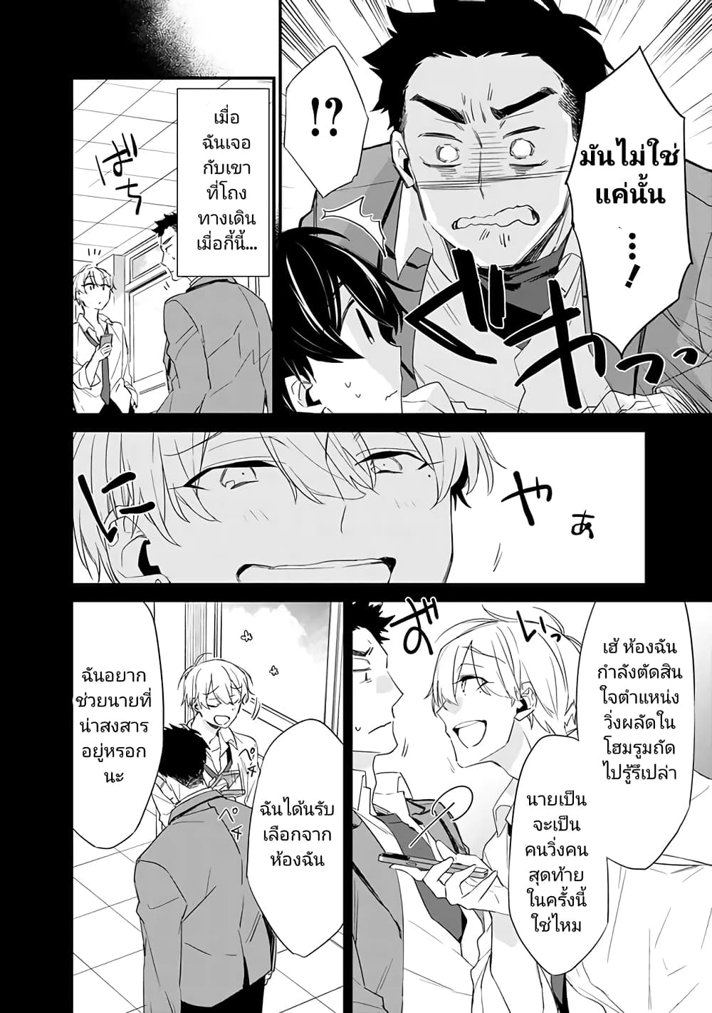 Osananajimi Kanojo no Morahara 3.2 04