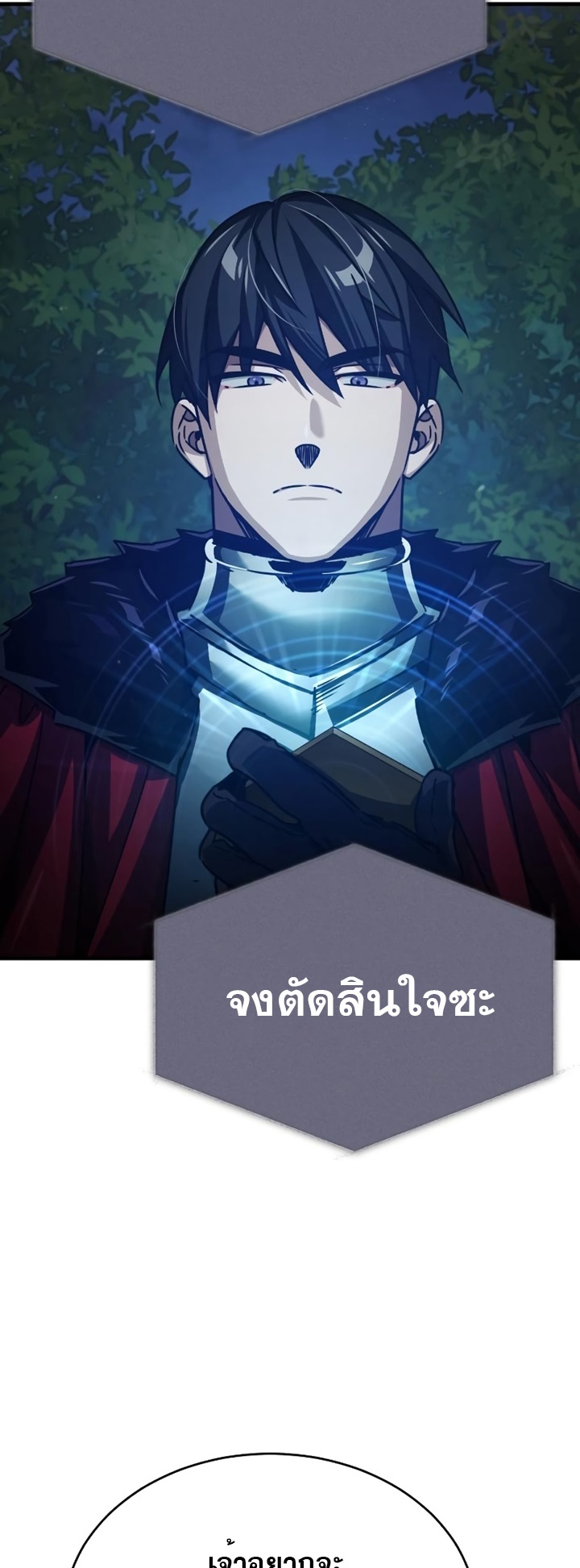The Heavenly Demon Can’t Live a Normal Life 62 (59)