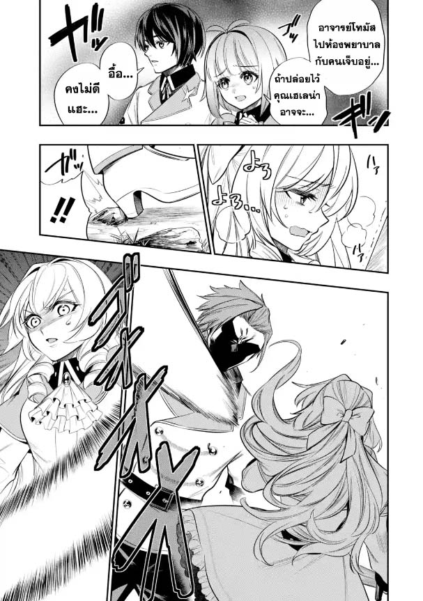 Oukoku no Saishuu Heik 5.1 07