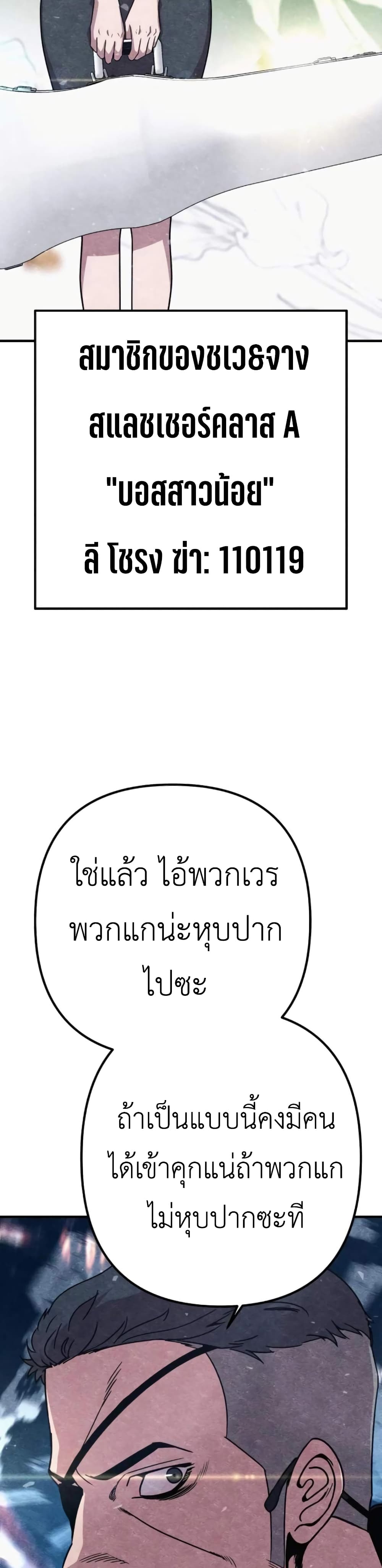 Zombie X Slasher ตอนที่ 9 (66)