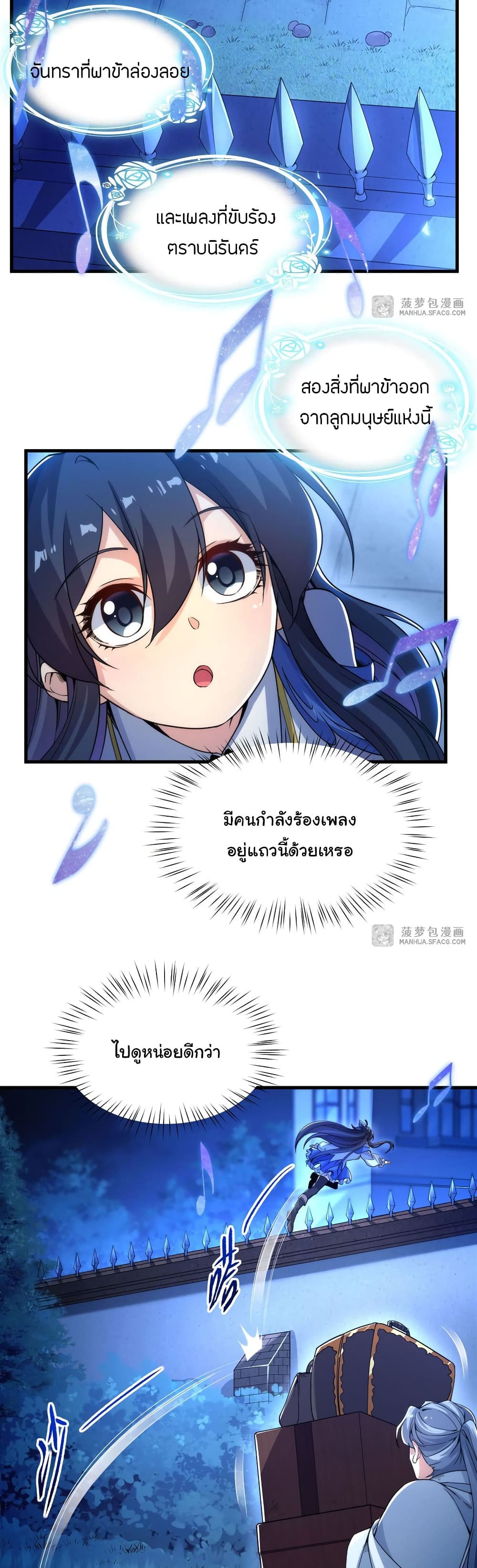 Despite Coming From the Abyss, I Will Save Humanity ตอนที่ 32 (9)