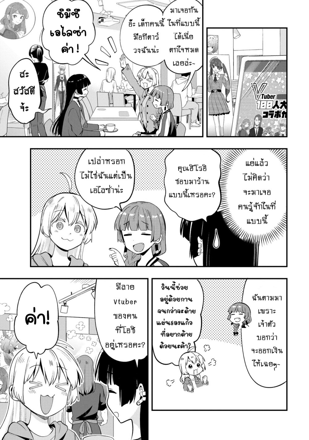 Bocchi the Rock 12 03