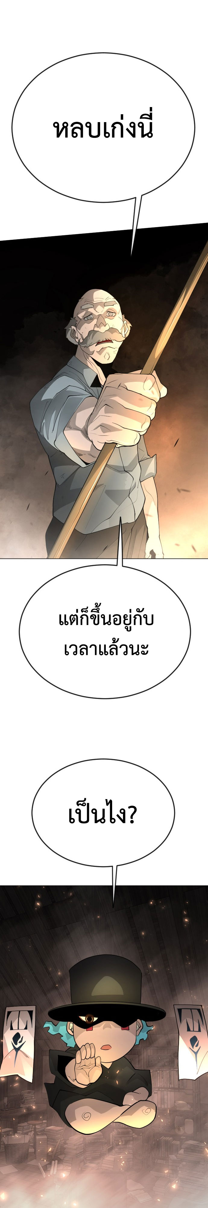 Superhuman Era 173 (37)