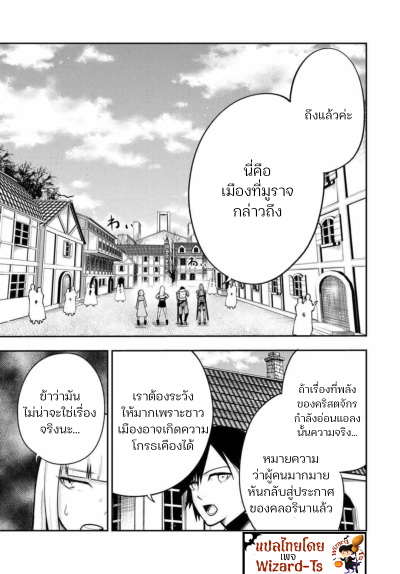 Dorei Tensei Sono Dorei, Saikyou no Moto Ouji ni Tsuki 36 (15)