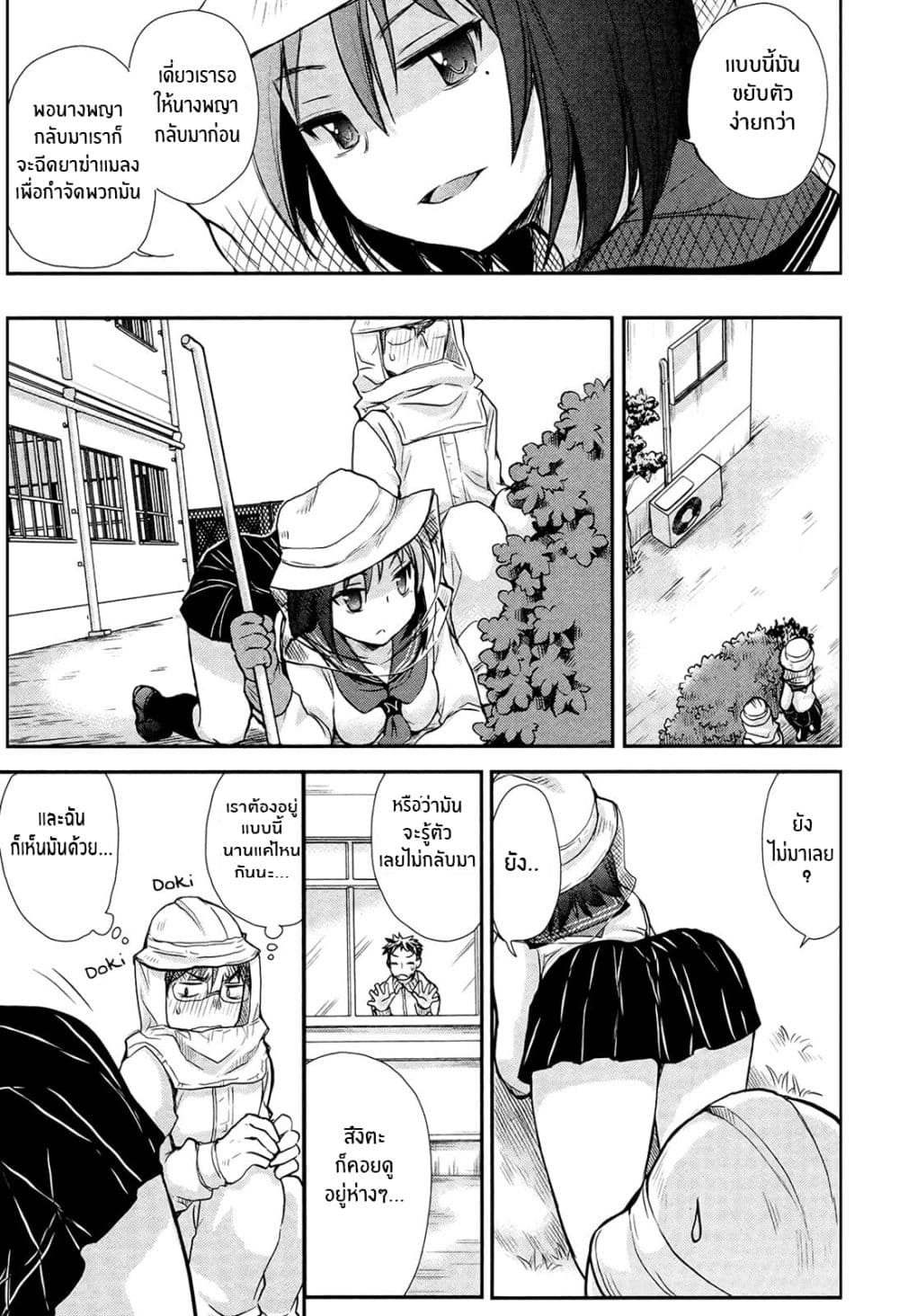 Henjo – Hen na Joshi Kousei Amaguri Senko ตอนที่ 2 (15)