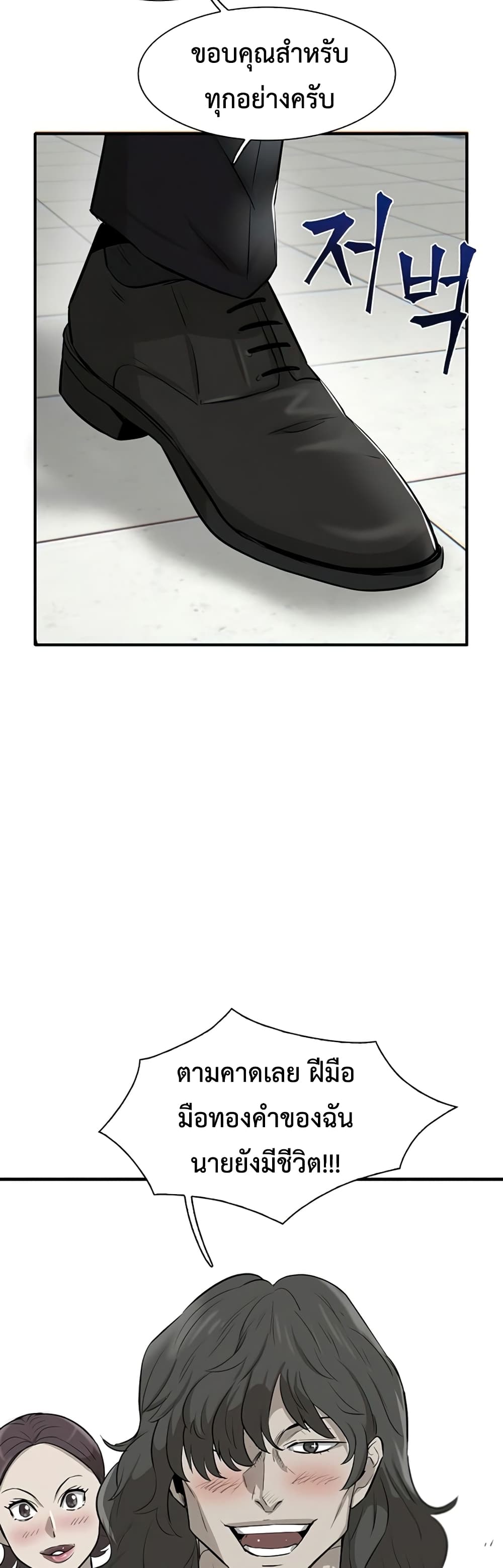 Mujin ตอนที่ 4 (44)