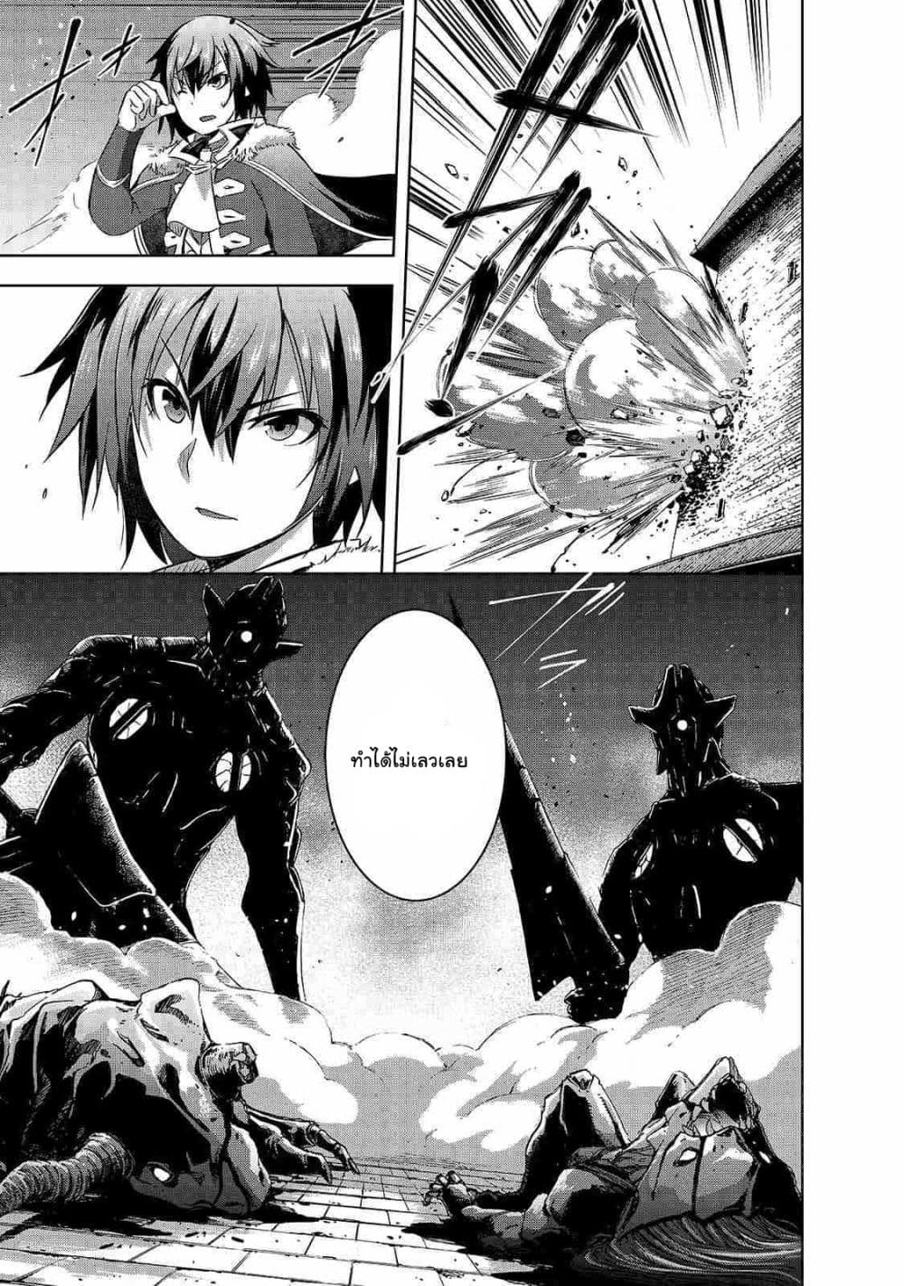 Maou sama no 38.1 05
