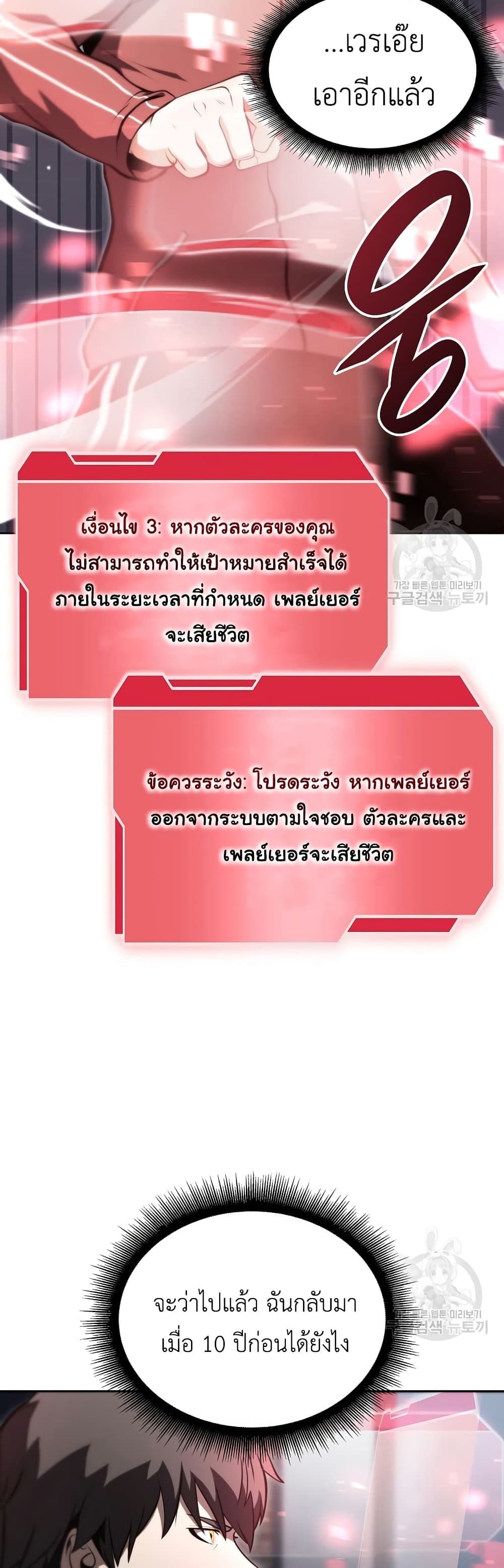 I Returned as an FFF Class Witch Doctor ตอนที่ 27 (29)