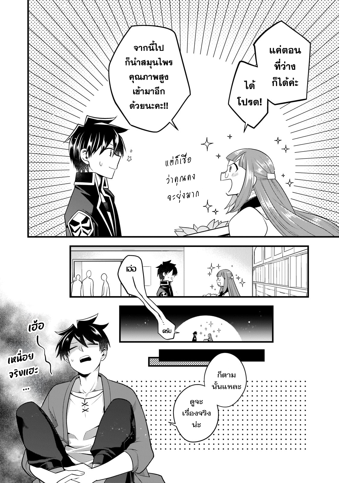 Mukiryoku Neet na Moto Shindou27 (4)