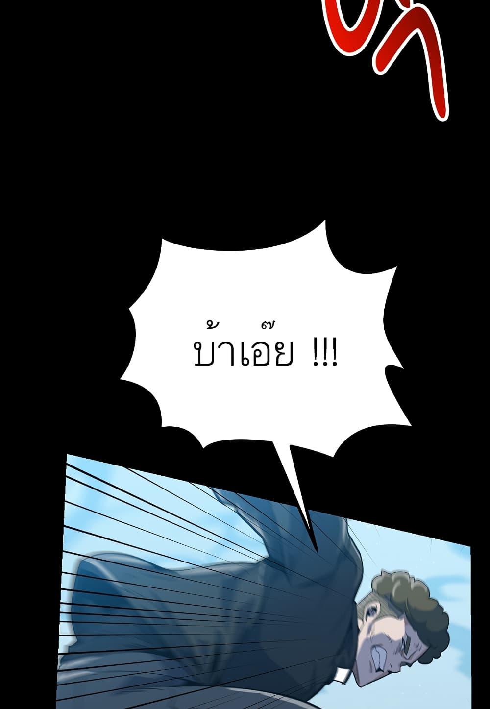 Level Berserker ตอนที่ 31 (67)