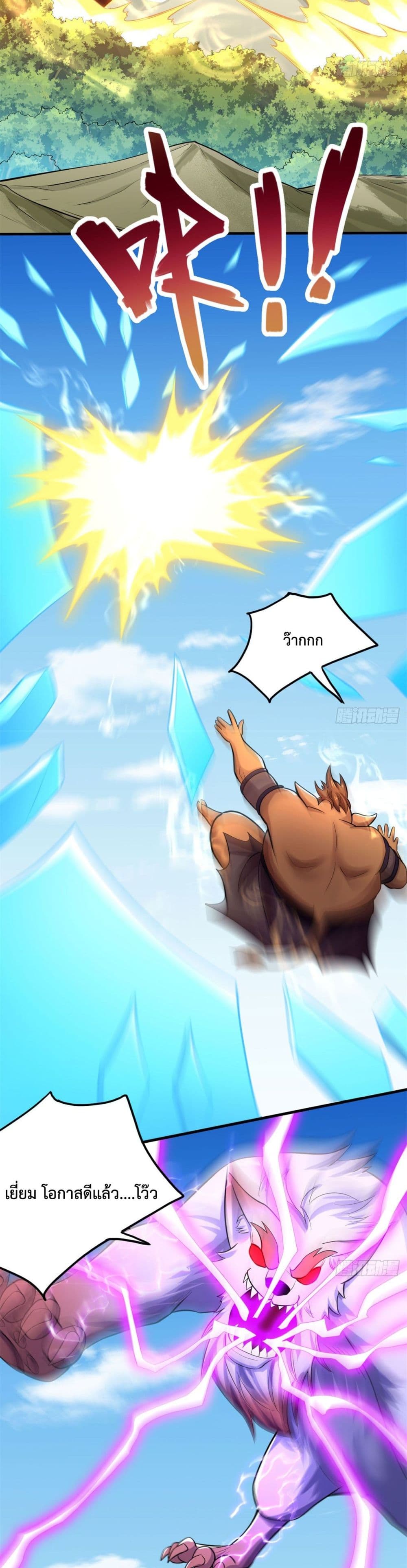 I Can Become A Sword God ตอนที่ 40 (17)