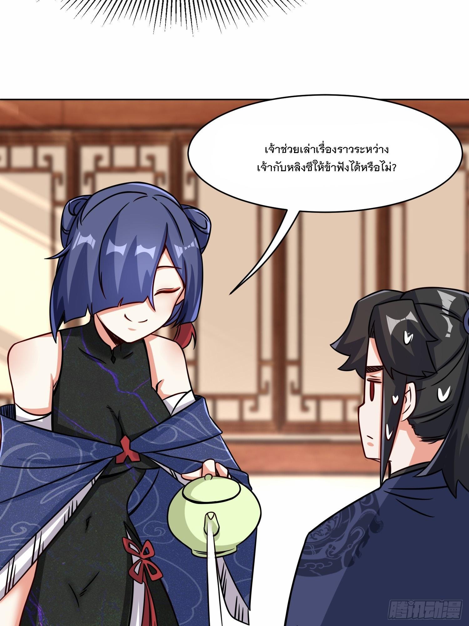 Endless Devourer ตอนที่ 67 (21)