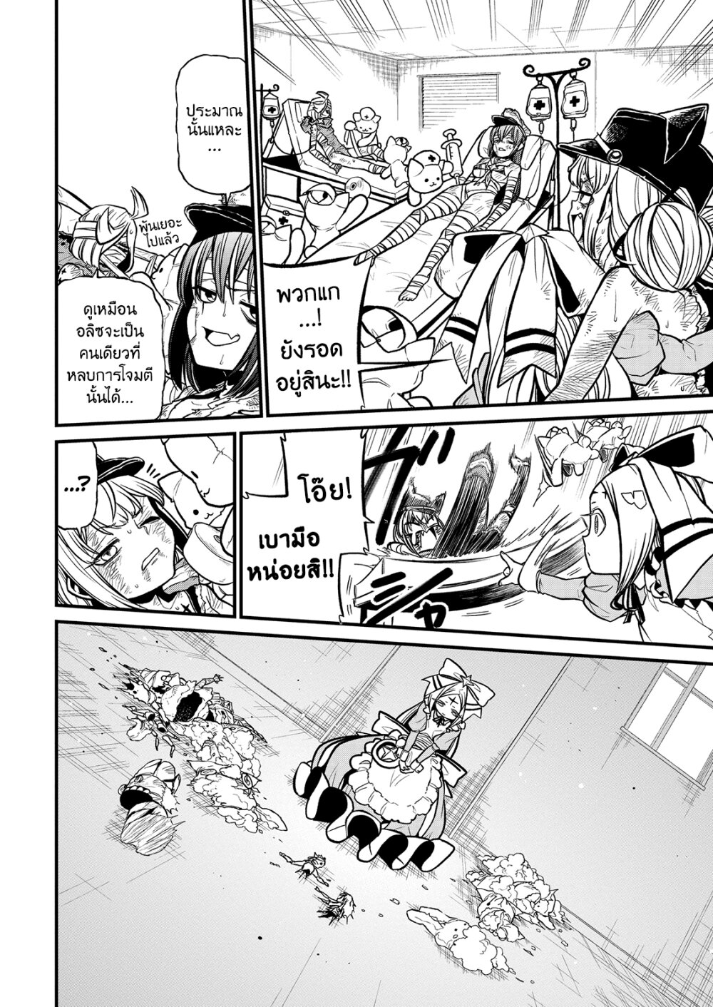 Looking up to Magical Girls 35 05
