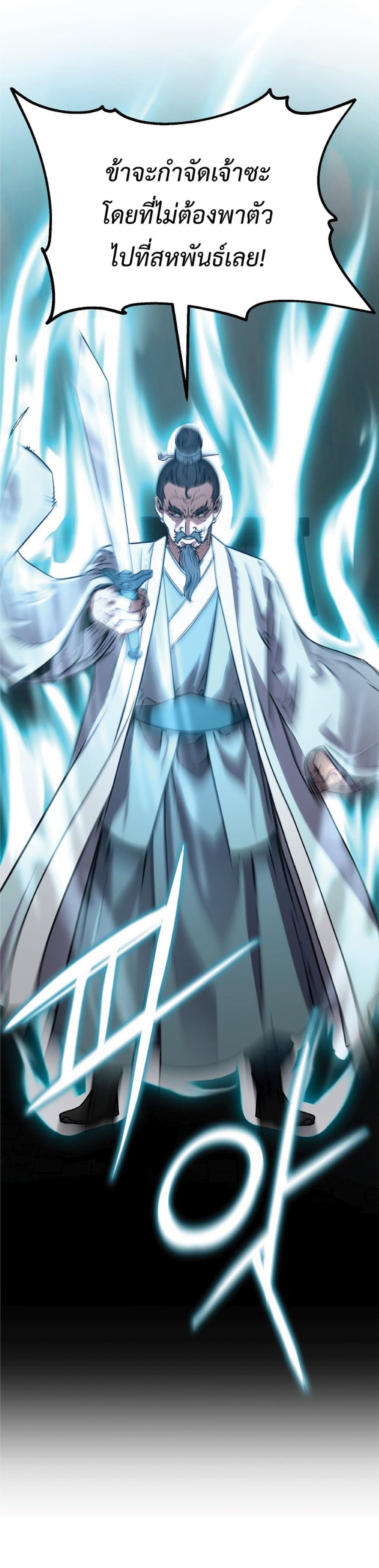 Reincarnation of the Murim Clan’s Former Ranker 50 24