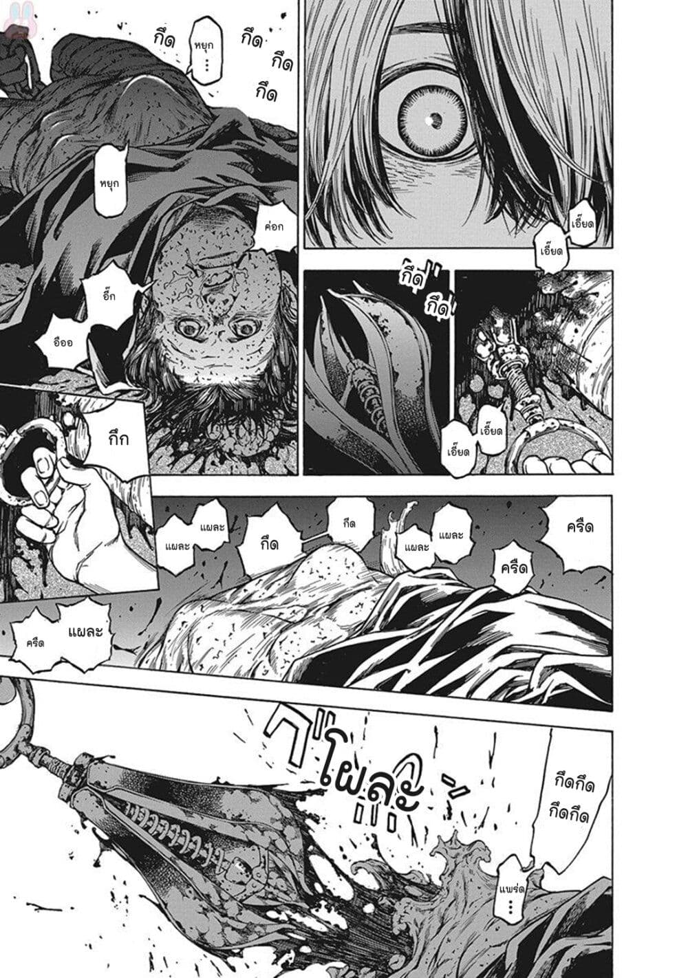 Ateya no Tsubaki 119 05