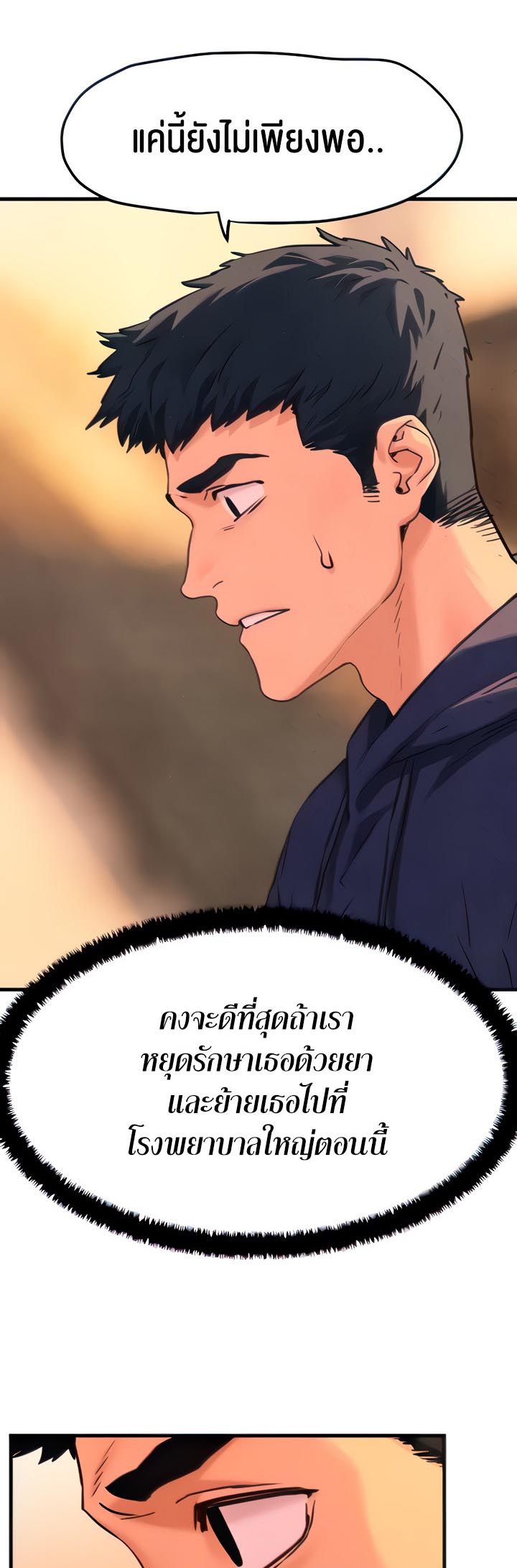 อ่านโดจิน เรื่อง Moby Dick 2 26