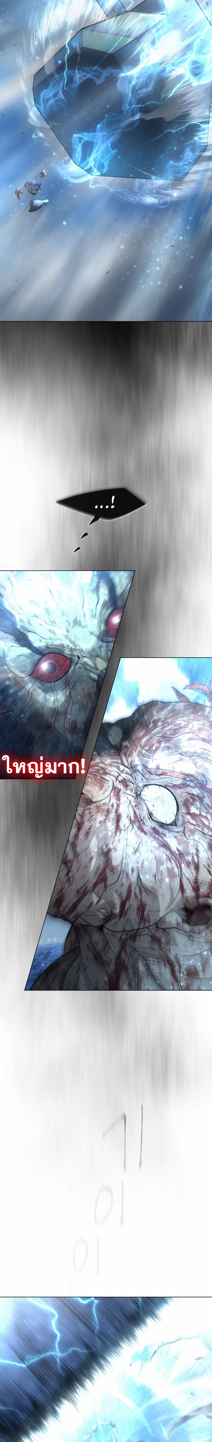 Superhuman Era 127 (15)