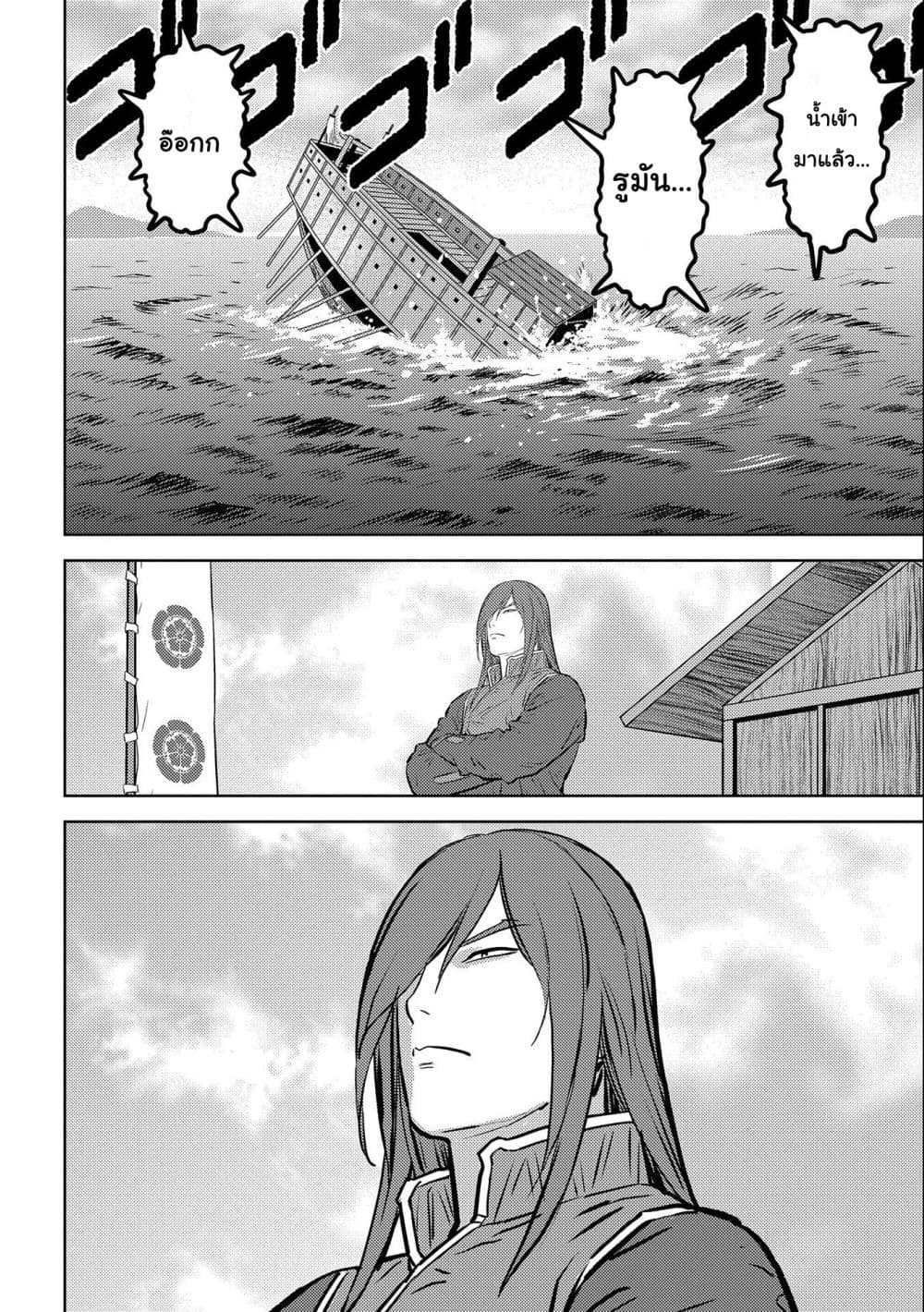 Sengoku Komachi Kuroutan Noukou Giga ตอนที่ 62 (18)