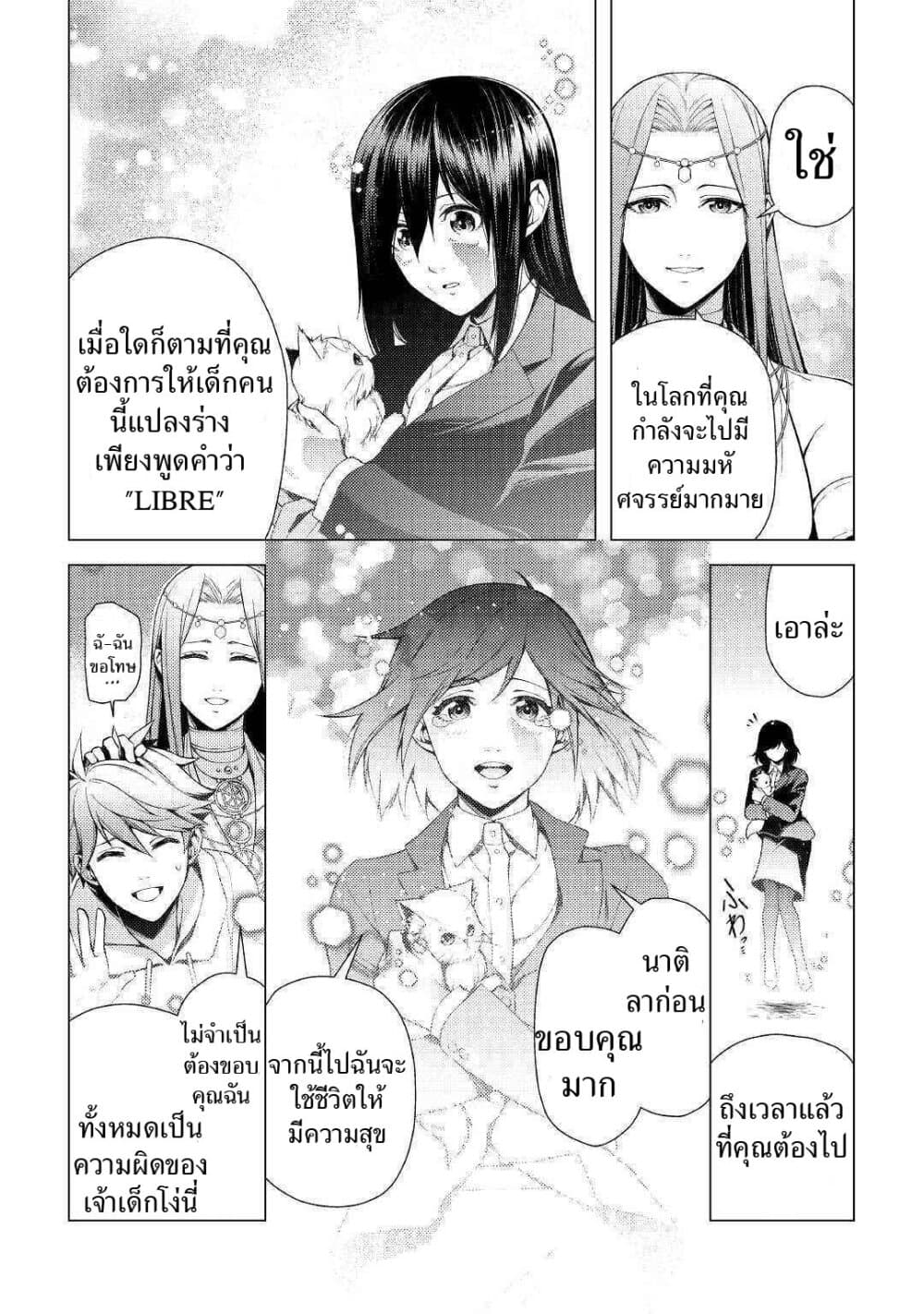 Zensei de Tsurai Omoi o Shita no de 1 15