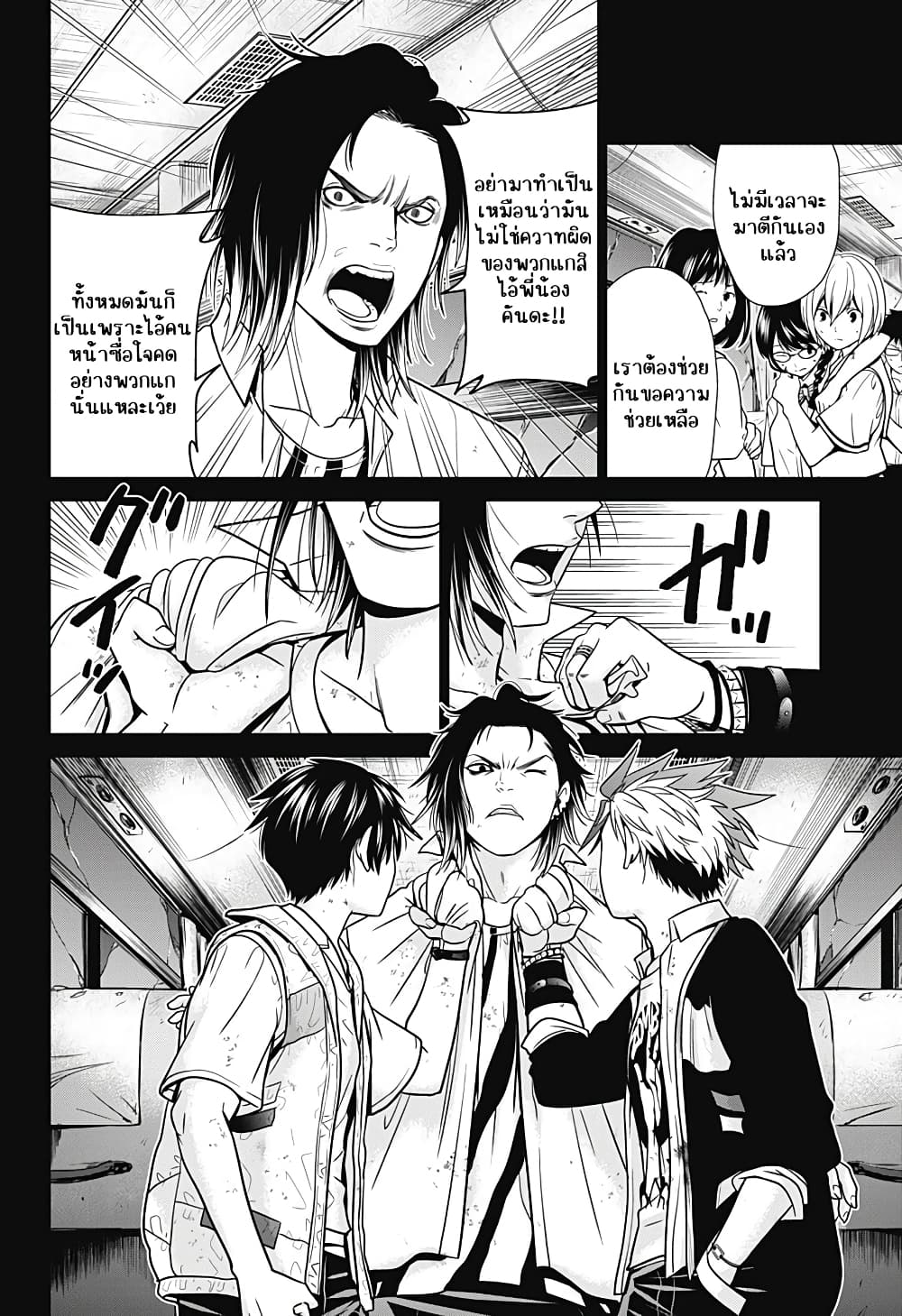 Shin Tokyo ตอนที่ 1.2 (27)