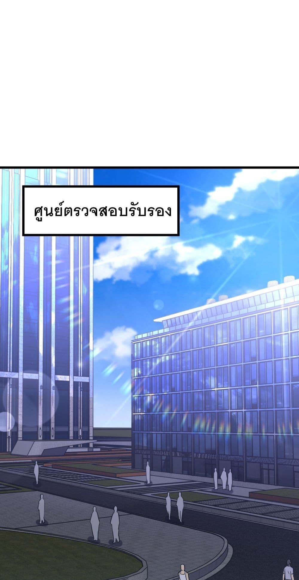 Logging 10,000 Years into the Future ตอนที่ 129 (16)