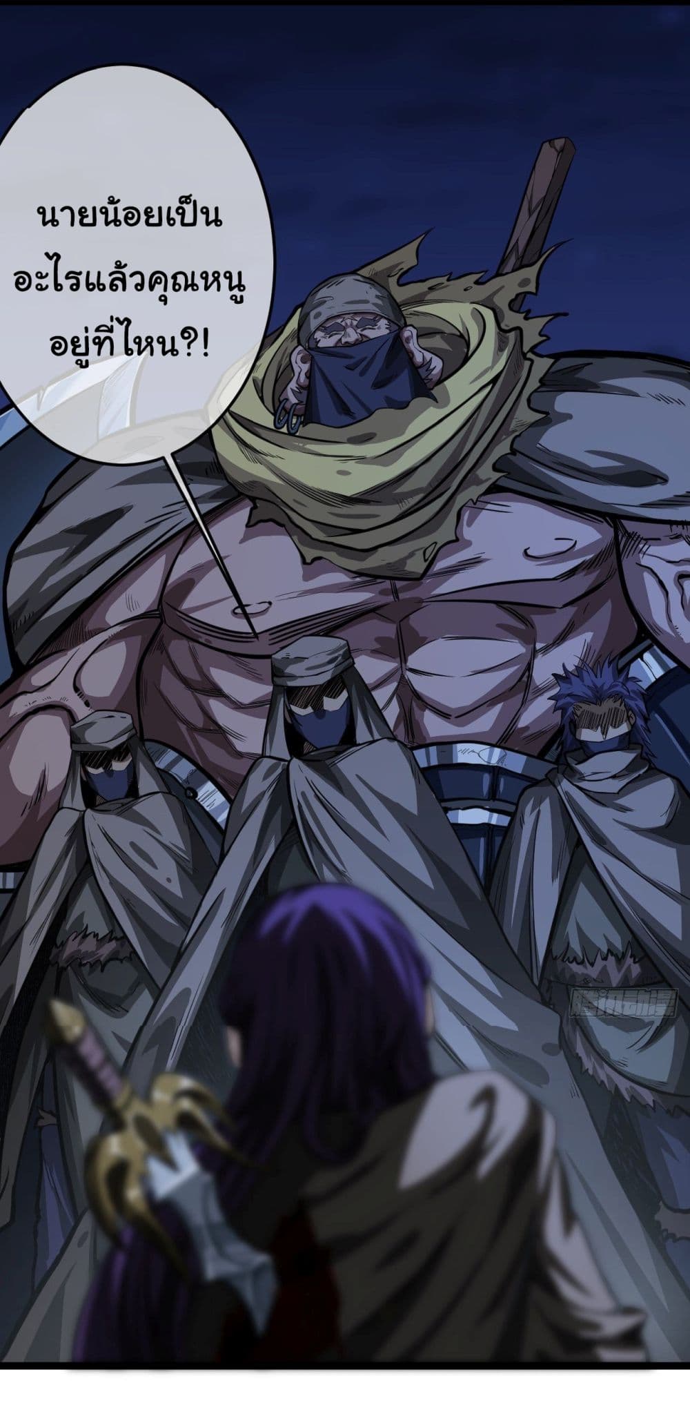 Demon Emperor ตอนที่ 13 (17)