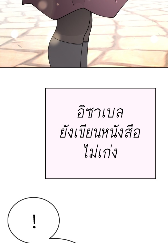 Superhuman Era 160 (78)
