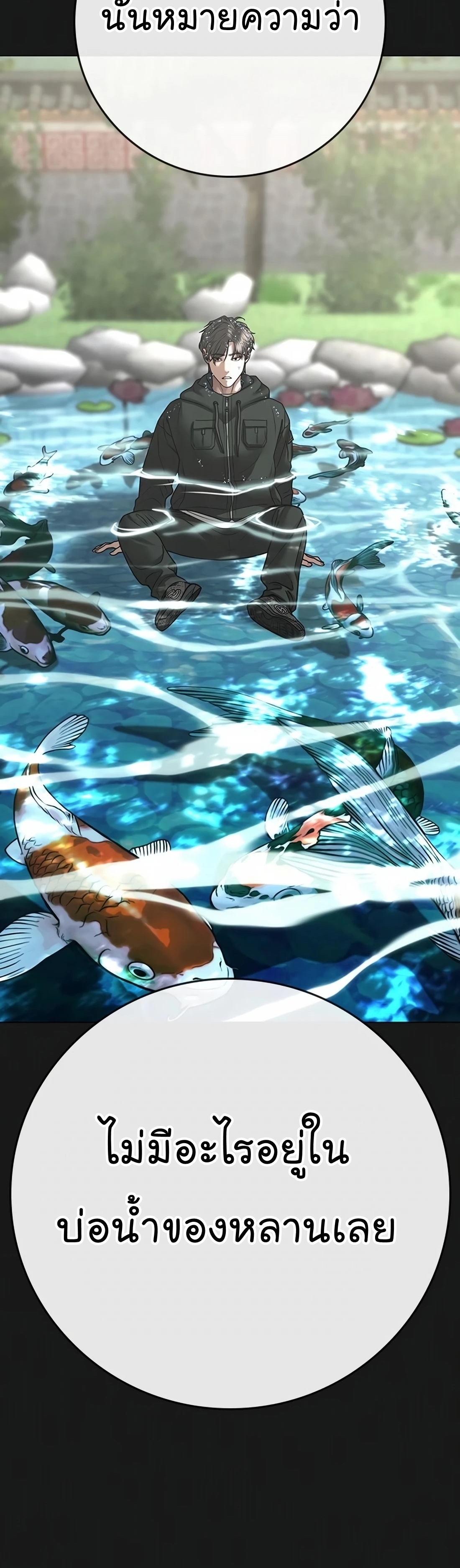 Reality Quest ตอนที่ 104 (20)