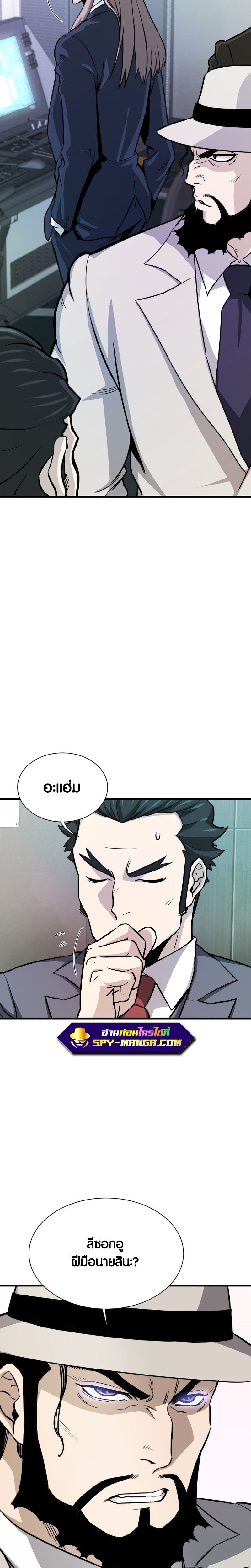 Han Dae Sung That Returned From Hell ตอนที่ 35 (18)