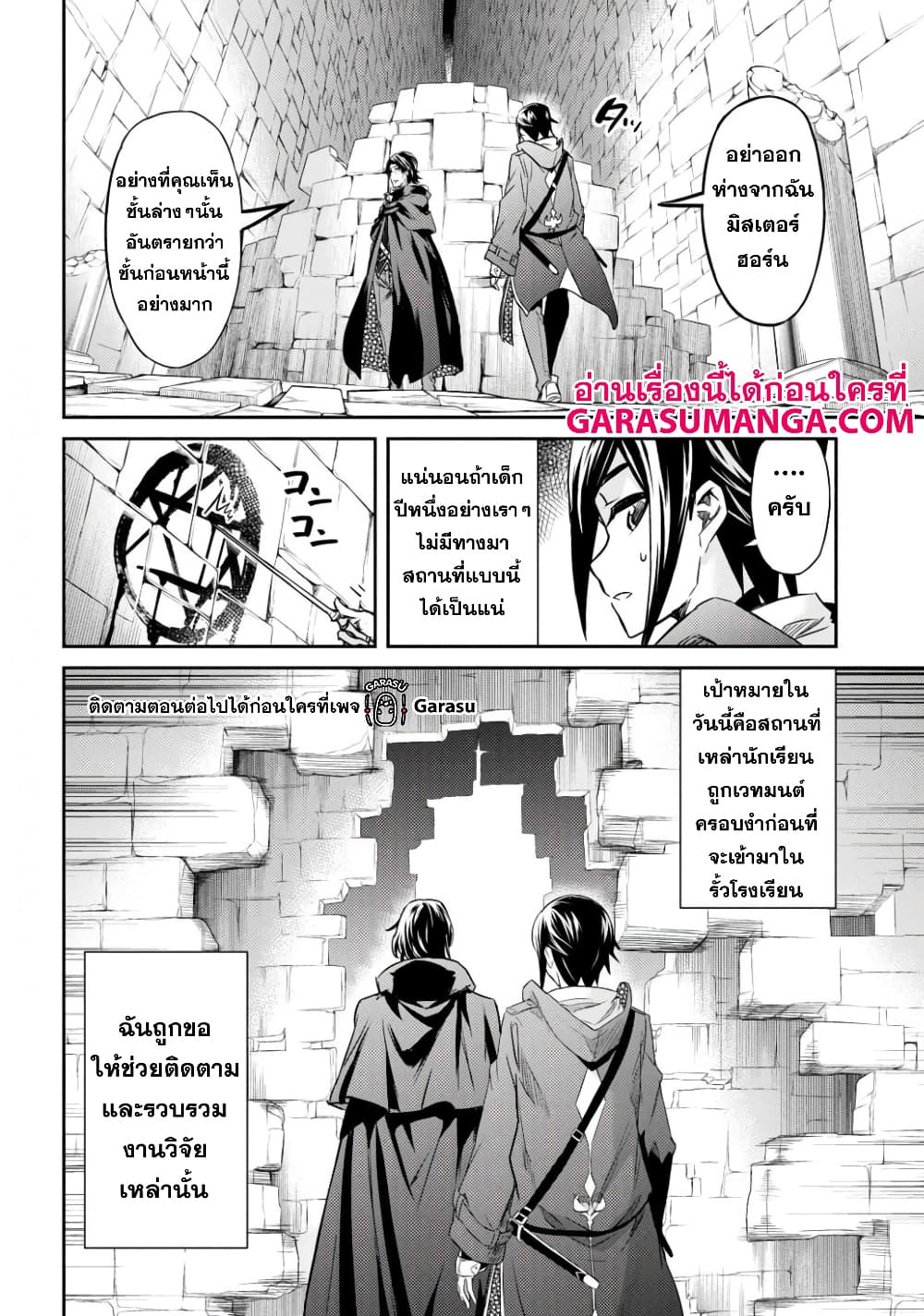 Nanatsu no Maken ga Shihai suru ตอนที่ 14 (15)