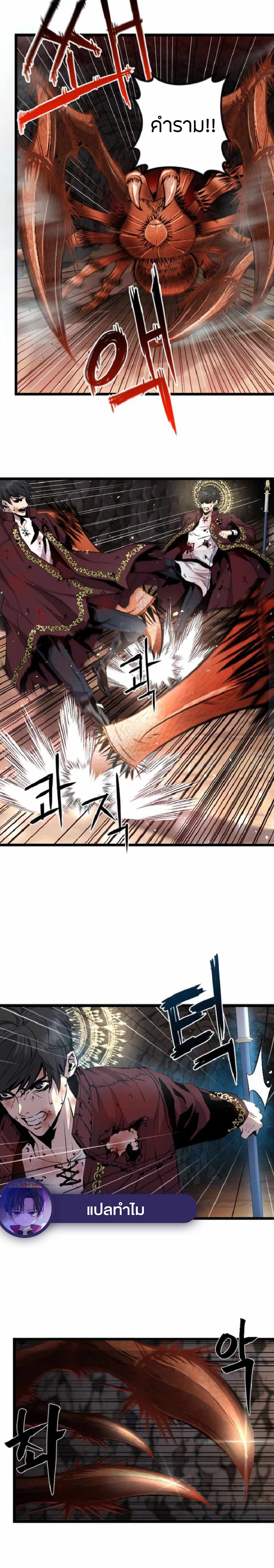 overpowered healer 4.06