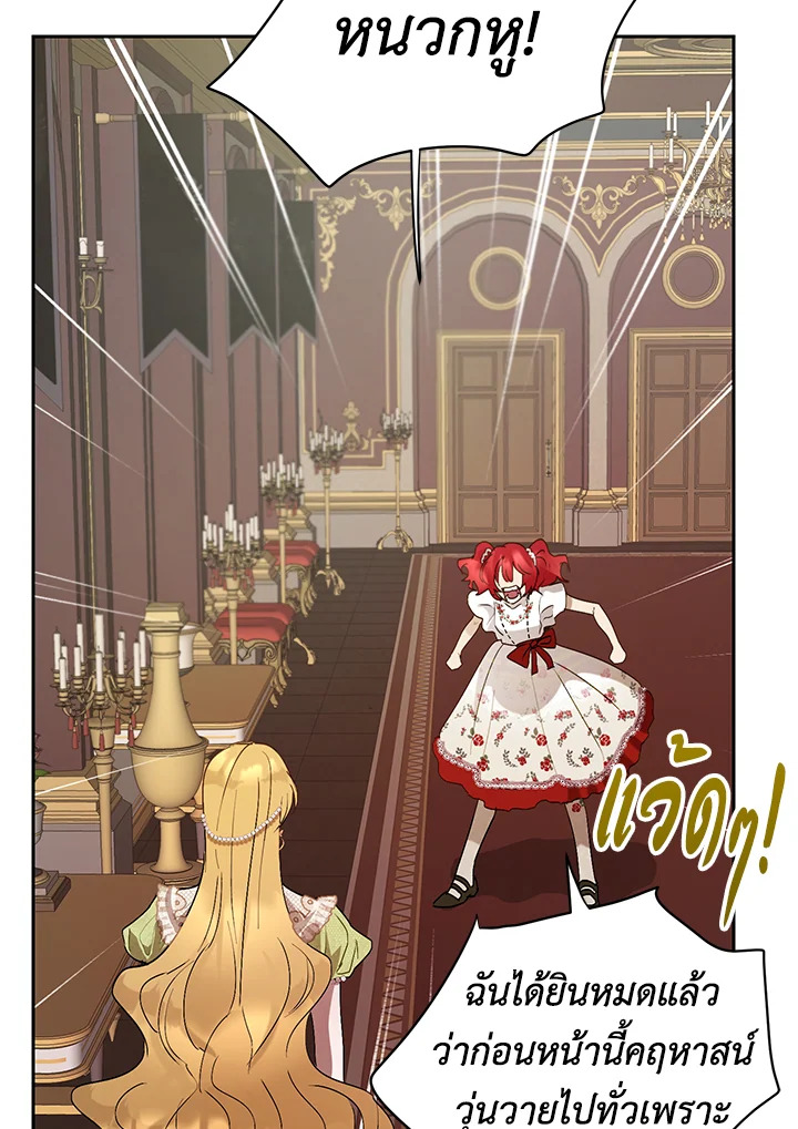 The Way to Protect the Female Lead’s Older Brother 20 36
