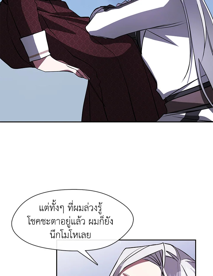 I Failed To Throw The Villain Away 22 63